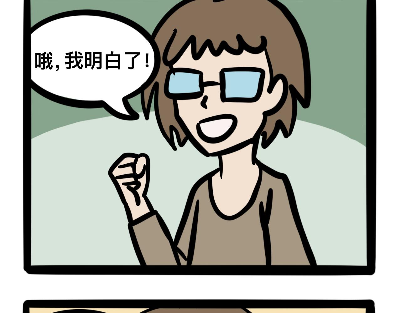 《同学们的神级操作》第十话 压腿 第20页
