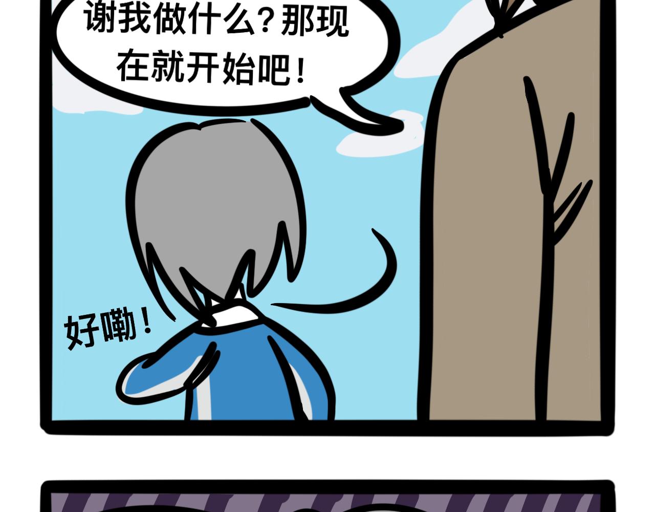 《同学们的神级操作》第十话 压腿 第22页
