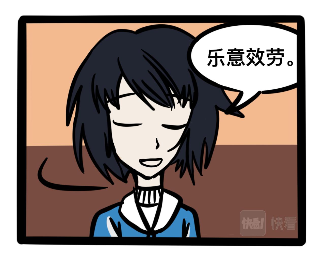 《同学们的神级操作》第十话 压腿 第26页