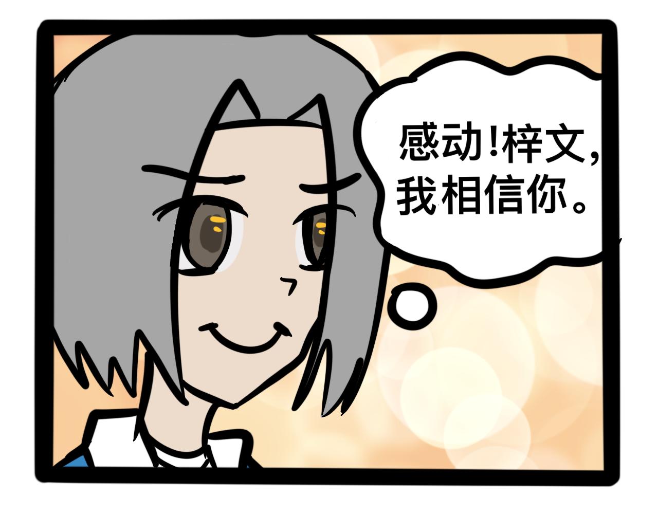 《同学们的神级操作》第十话 压腿 第28页