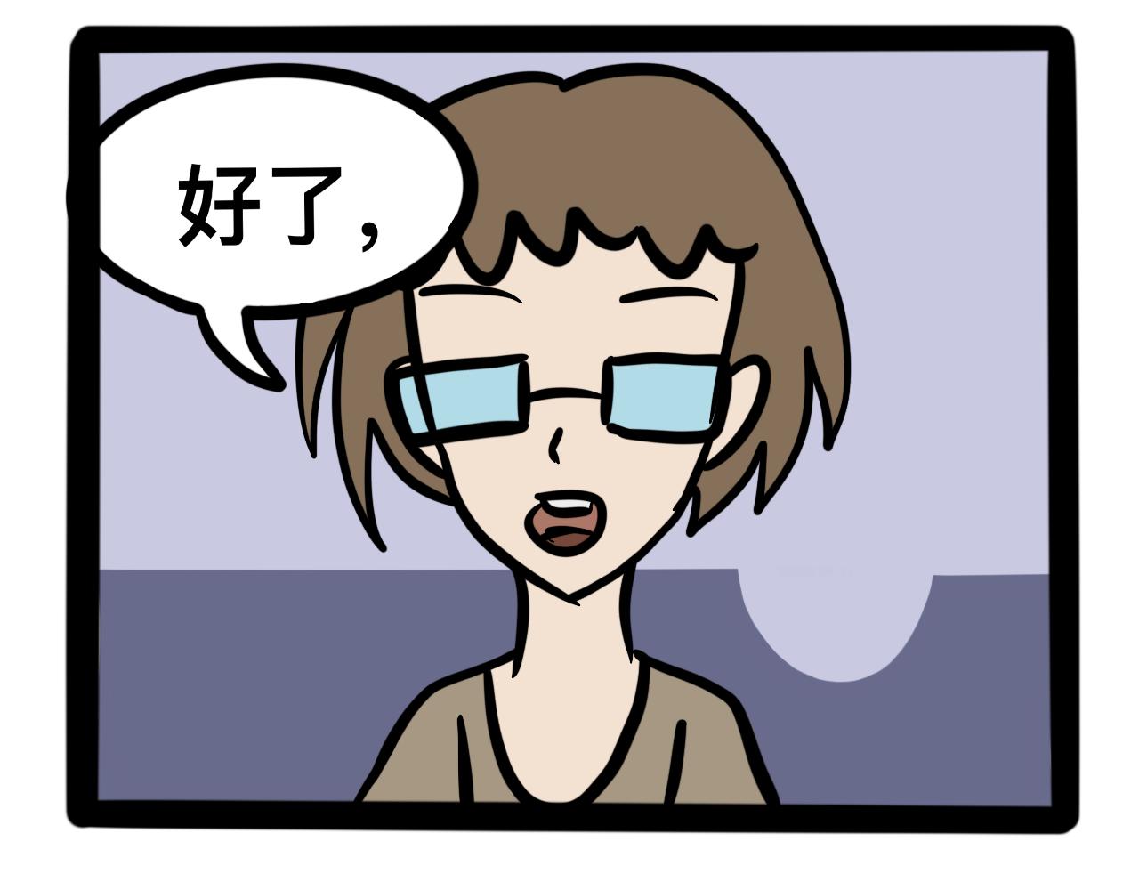 《同学们的神级操作》第十话 压腿 第29页