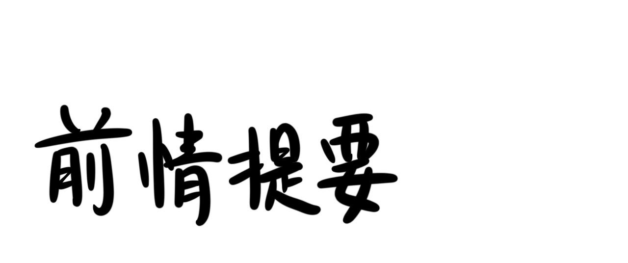 《同学们的神级操作》第十话 压腿 第4页