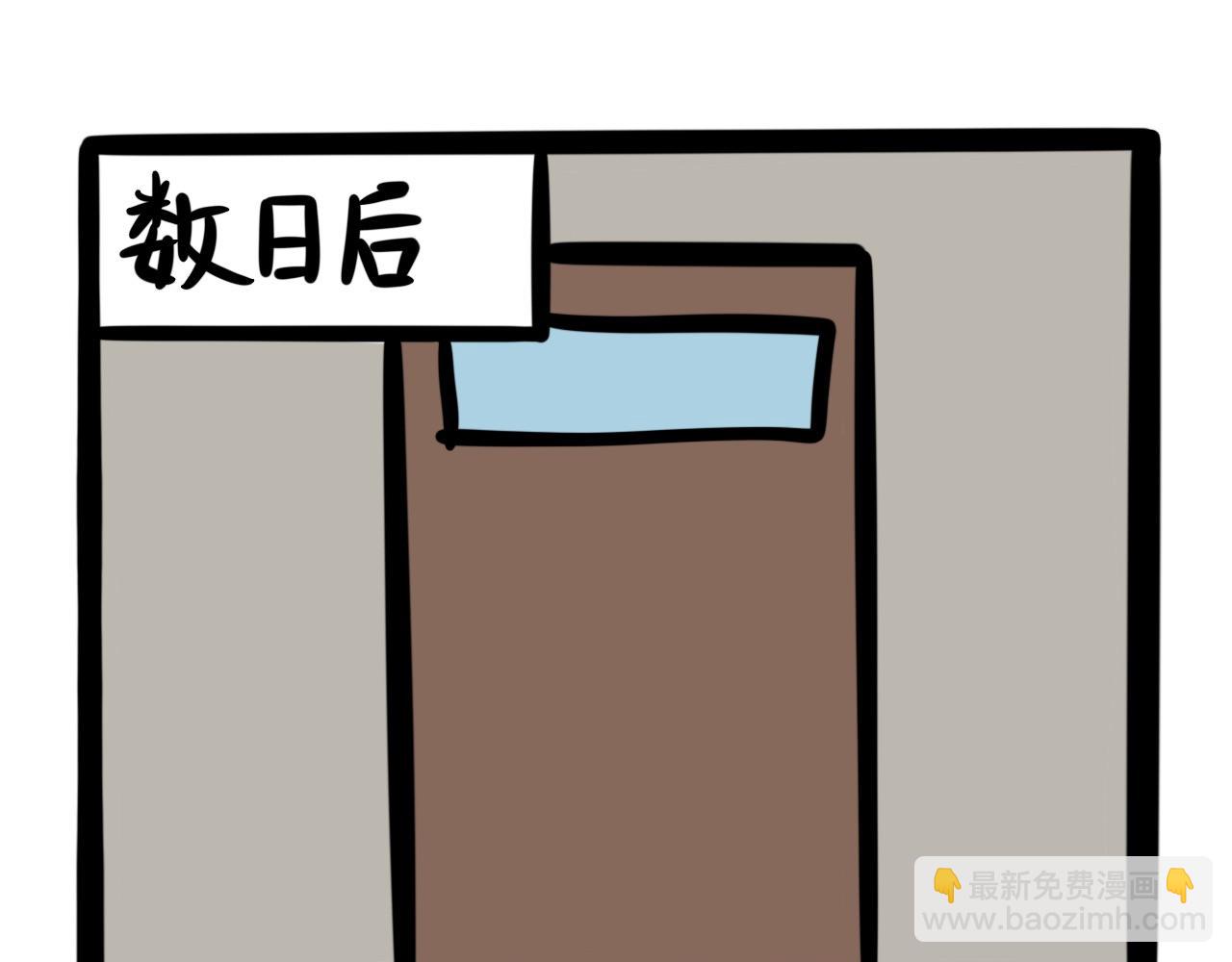 《同学们的神级操作》第十话 压腿 第5页