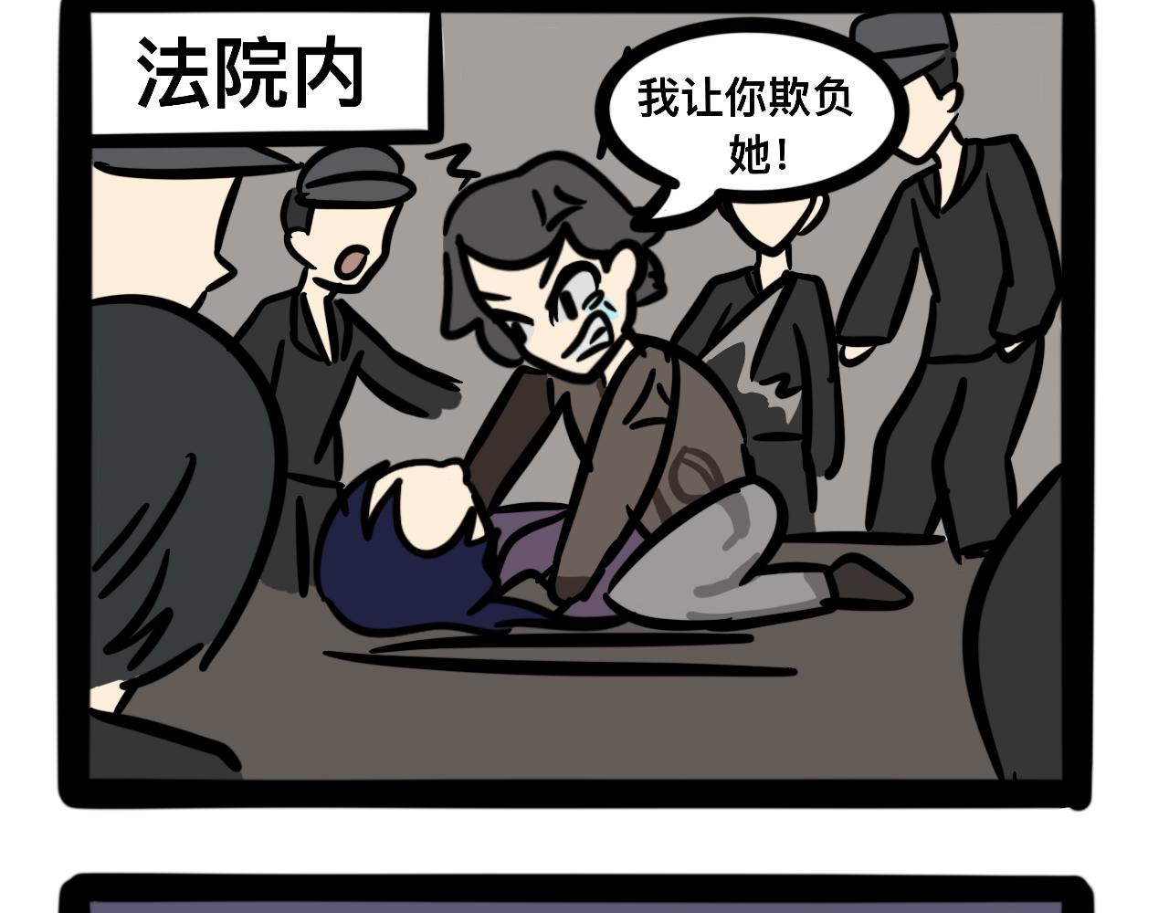 《同学们的神级操作》第十四话 我要睡觉 第14页