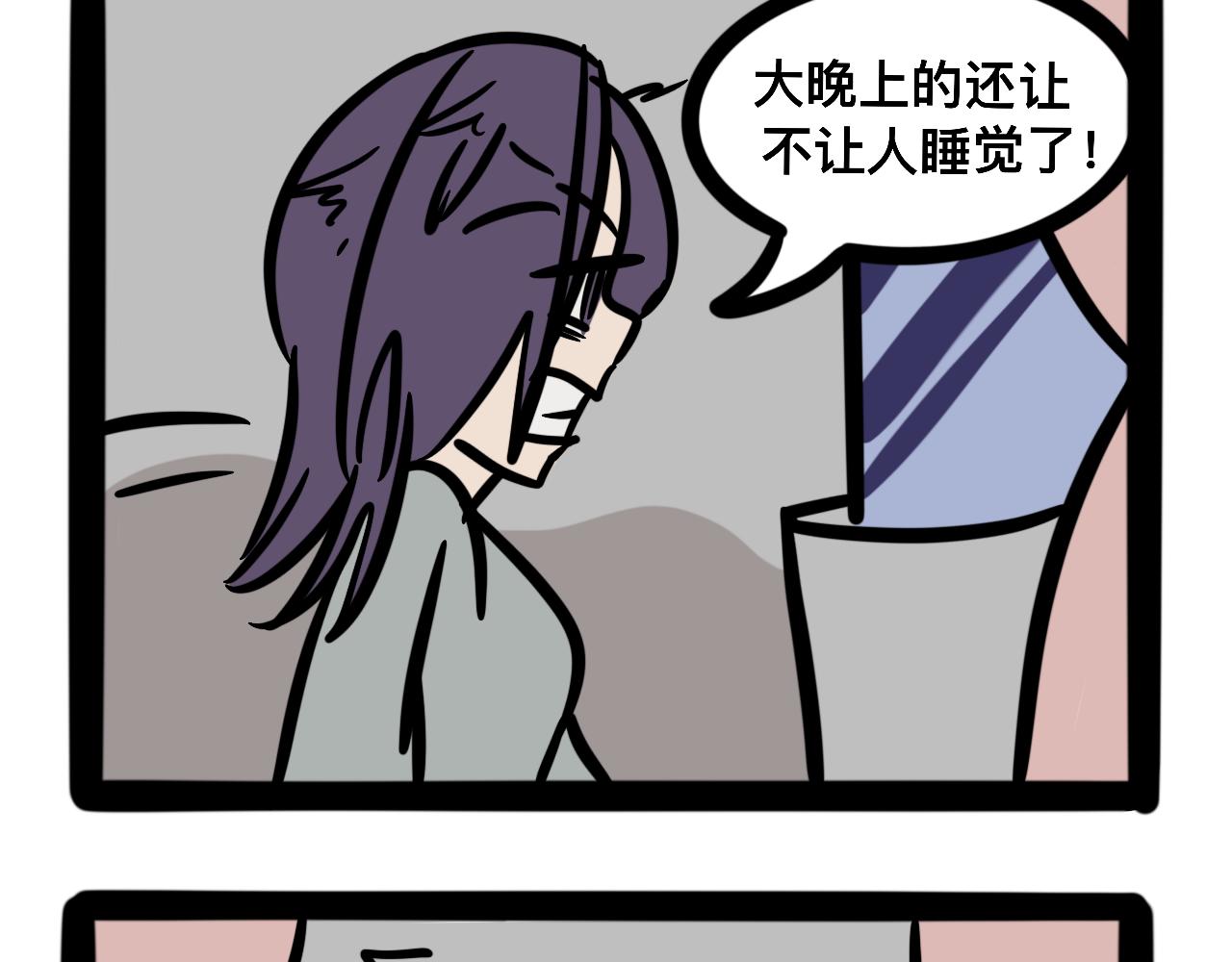 《同学们的神级操作》第十四话 我要睡觉 第17页