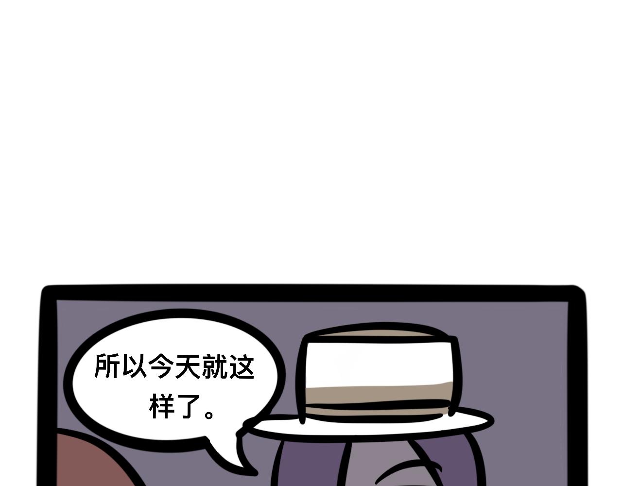 《同学们的神级操作》第十四话 我要睡觉 第22页