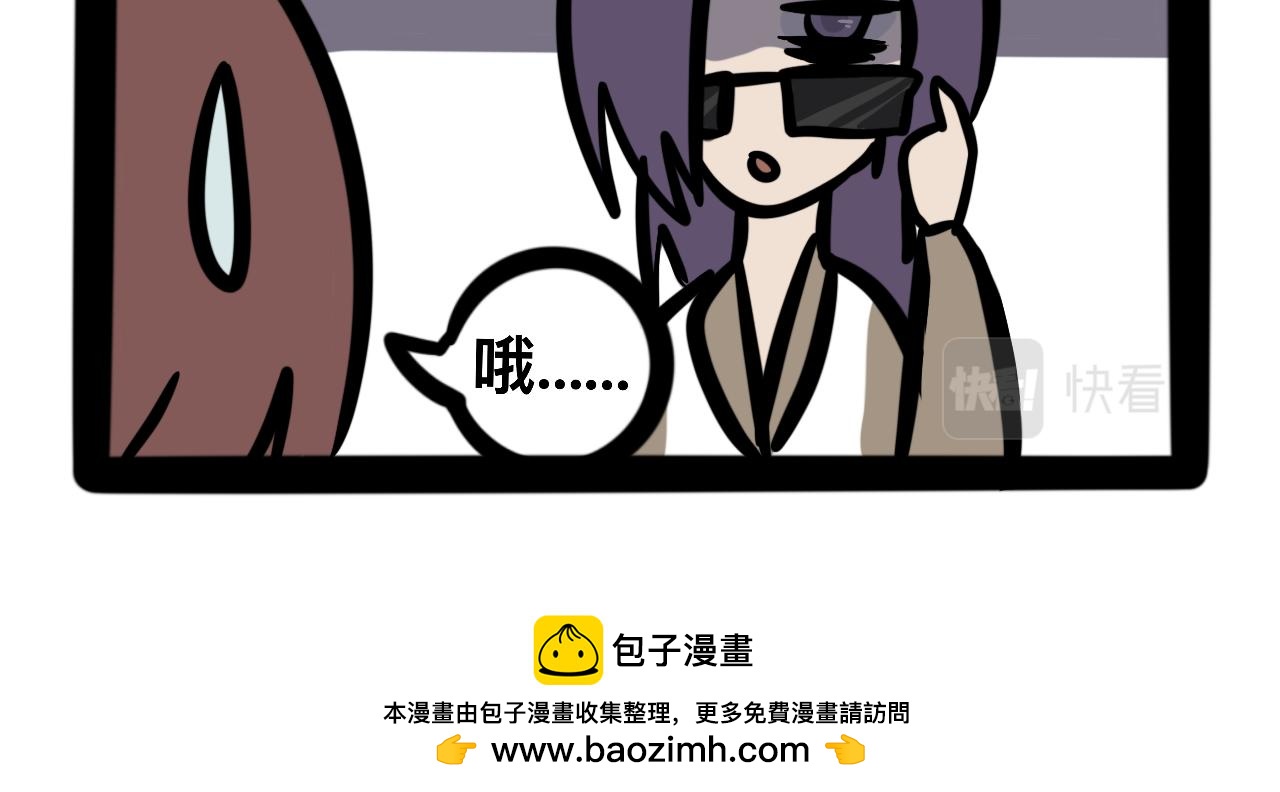 《同学们的神级操作》第十四话 我要睡觉 第23页
