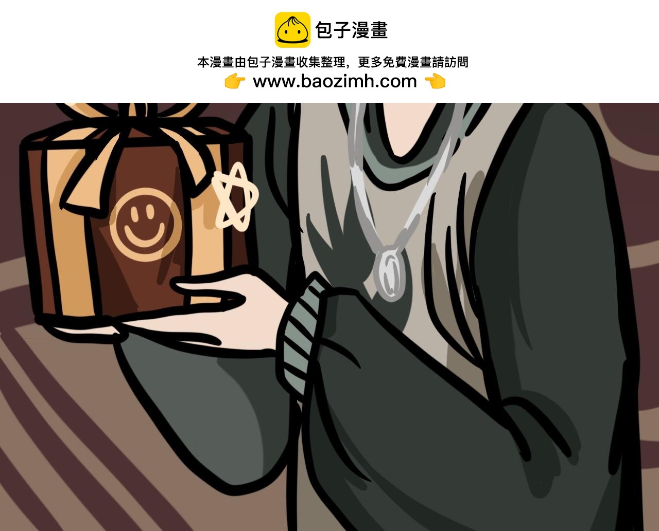 《同学们的神级操作》第十四话 我要睡觉 第2页