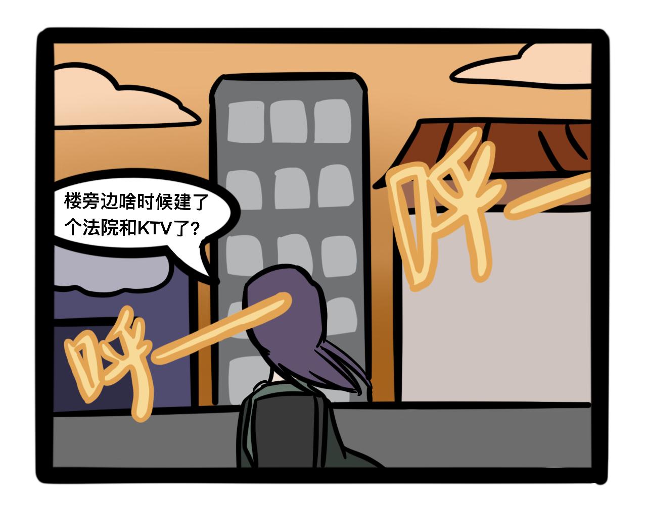 《同学们的神级操作》第十四话 我要睡觉 第6页