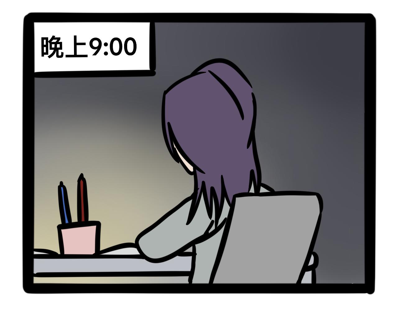 《同学们的神级操作》第十四话 我要睡觉 第7页