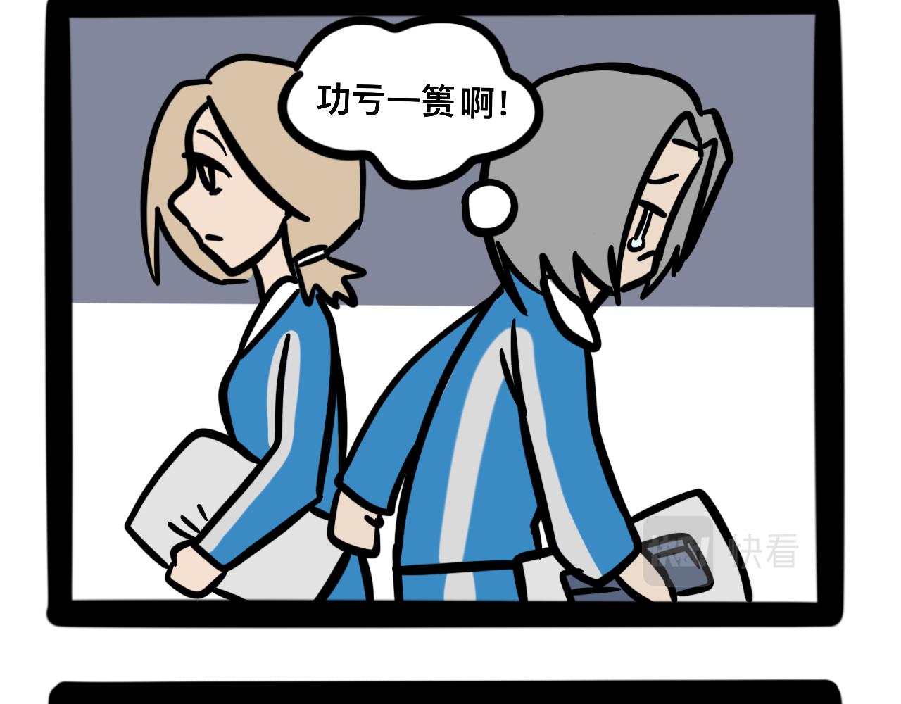 《同学们的神级操作》第十六话 两班的考试 第11页