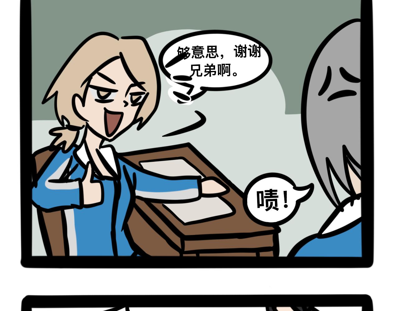 《同学们的神级操作》第十六话 两班的考试 第13页