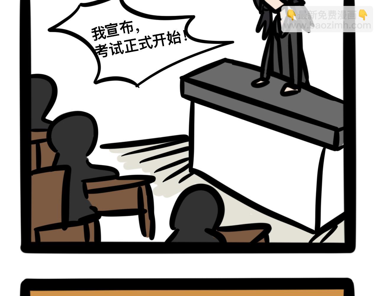 《同学们的神级操作》第十六话 两班的考试 第14页