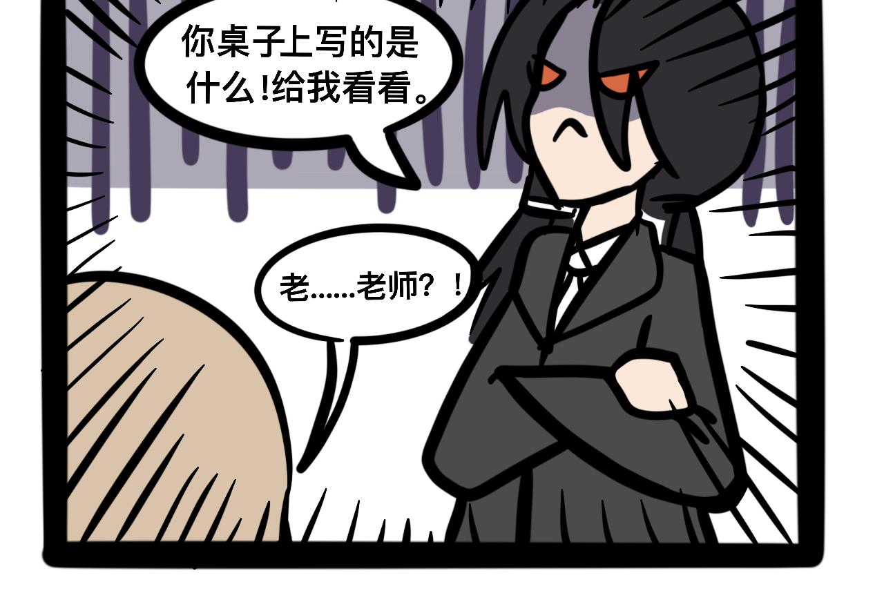 《同学们的神级操作》第十六话 两班的考试 第17页