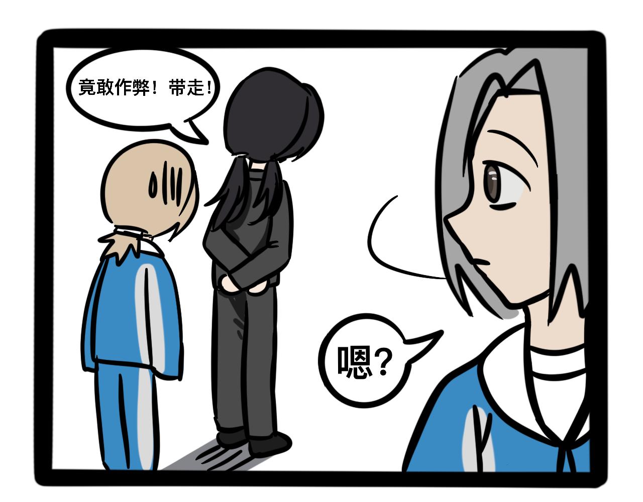 《同学们的神级操作》第十六话 两班的考试 第19页
