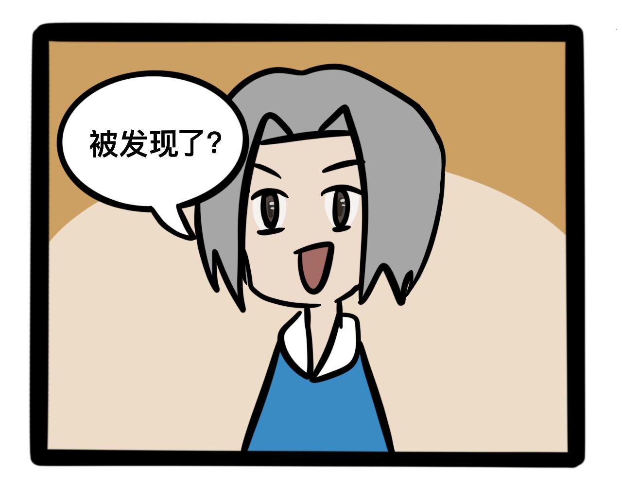 《同学们的神级操作》第十六话 两班的考试 第20页