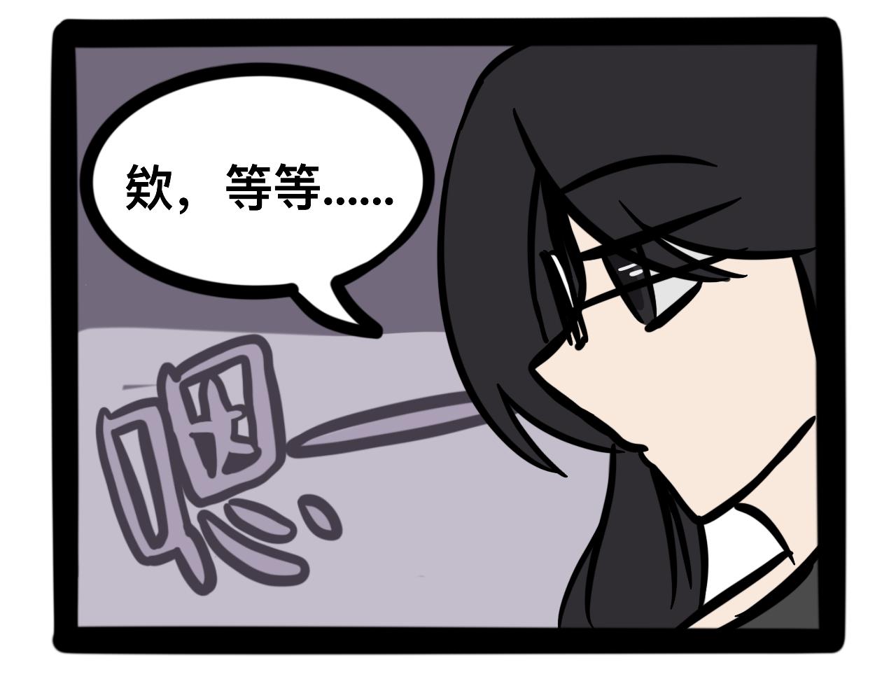 《同学们的神级操作》第十六话 两班的考试 第7页