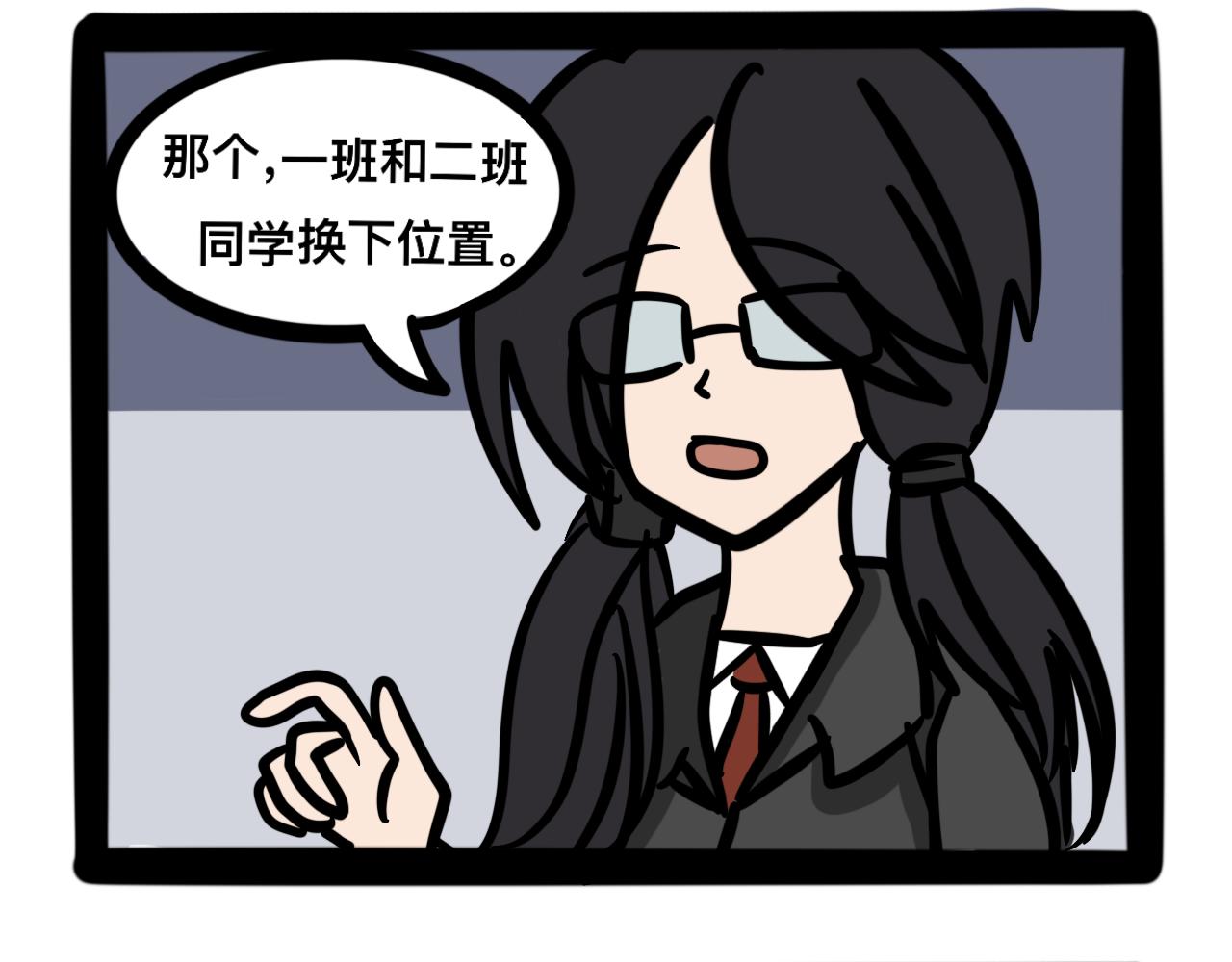 《同学们的神级操作》第十六话 两班的考试 第8页