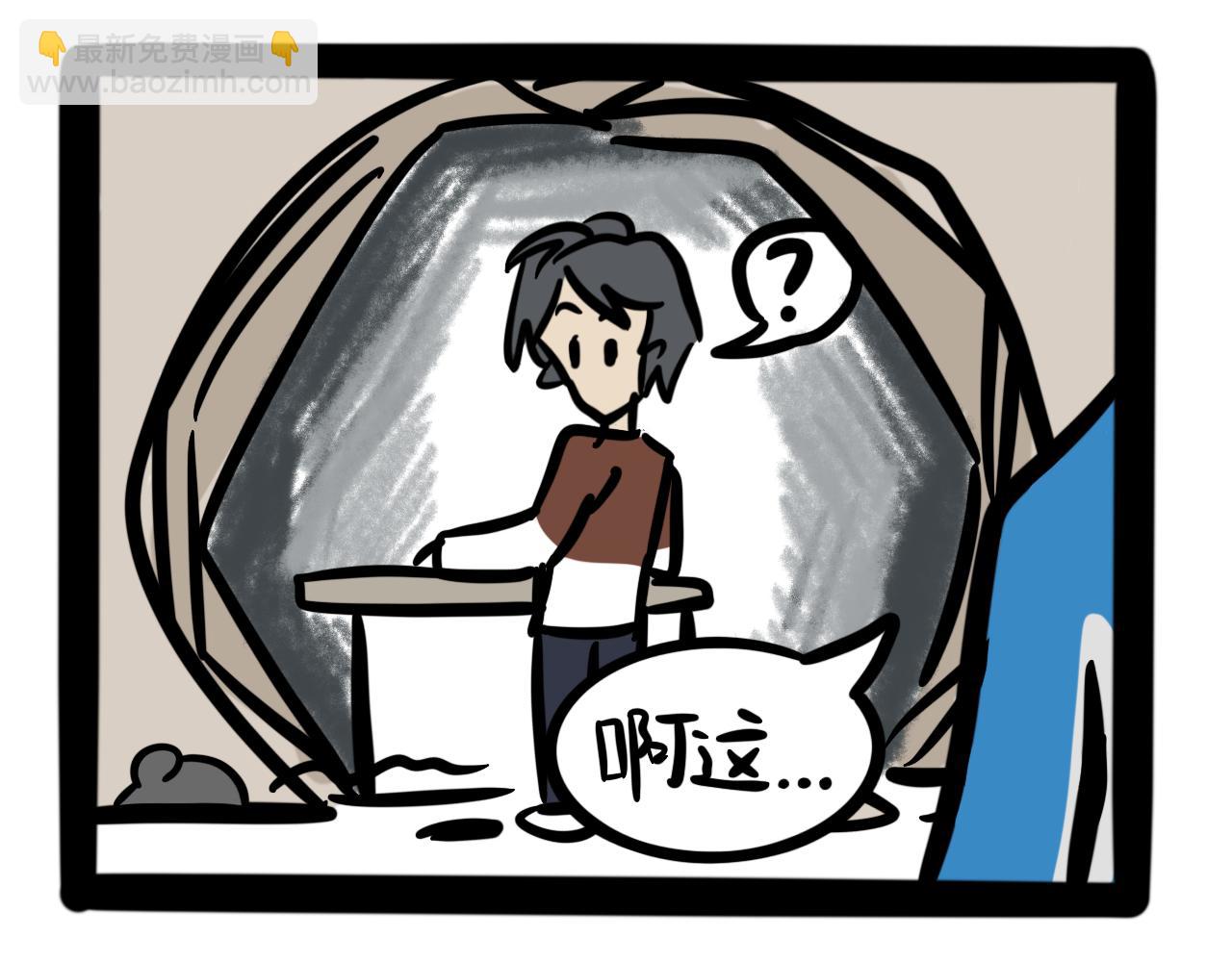 《同学们的神级操作》第十三话 班里进了老鼠！！！ 第11页