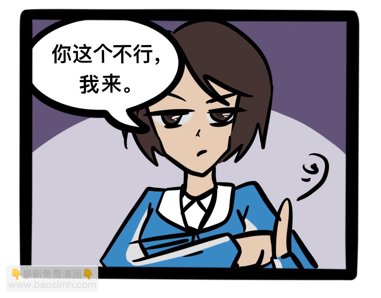 《同学们的神级操作》第十三话 班里进了老鼠！！！ 第12页