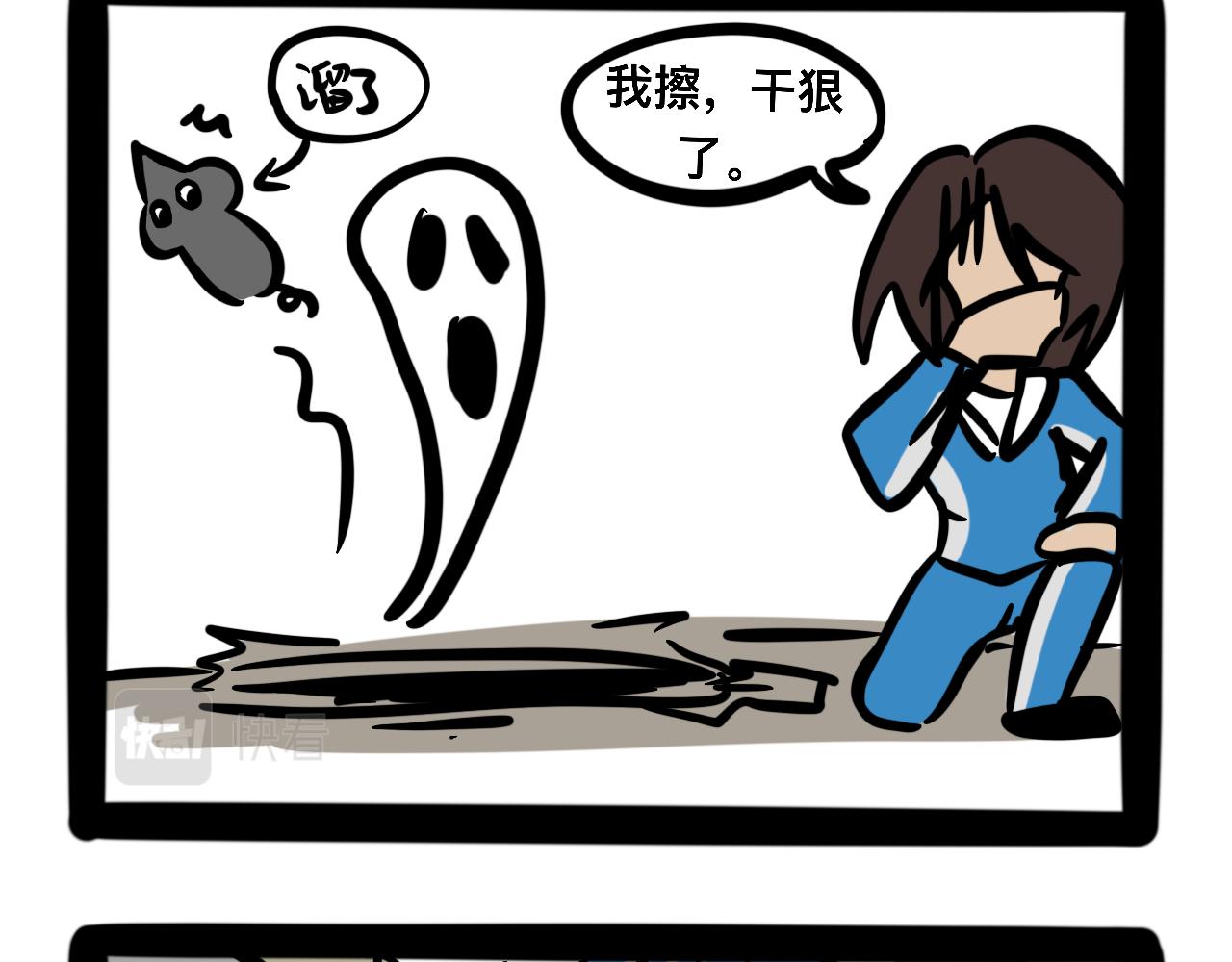 《同学们的神级操作》第十三话 班里进了老鼠！！！ 第18页