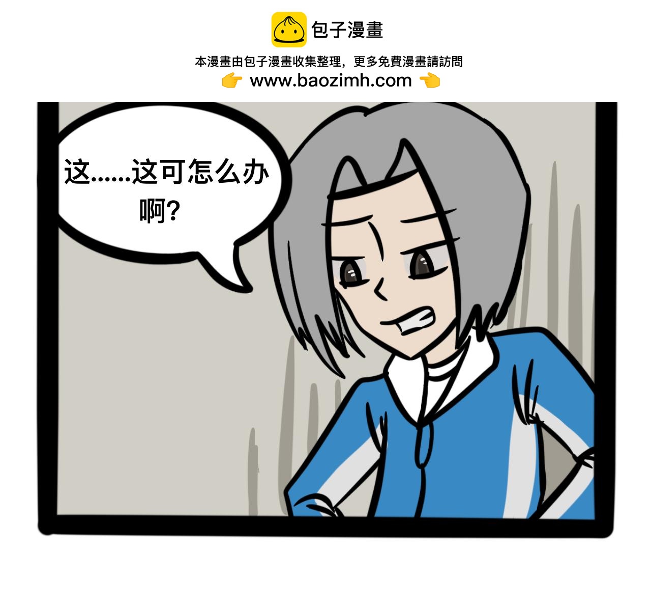 《同学们的神级操作》第十三话 班里进了老鼠！！！ 第20页