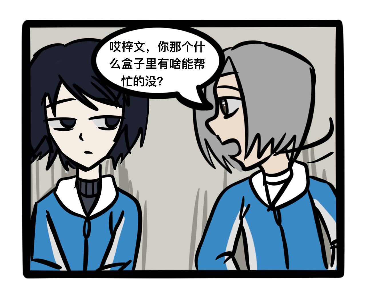 《同学们的神级操作》第十三话 班里进了老鼠！！！ 第22页