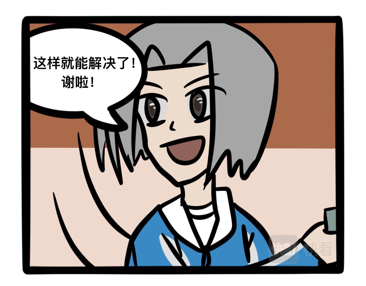 《同学们的神级操作》第十三话 班里进了老鼠！！！ 第24页