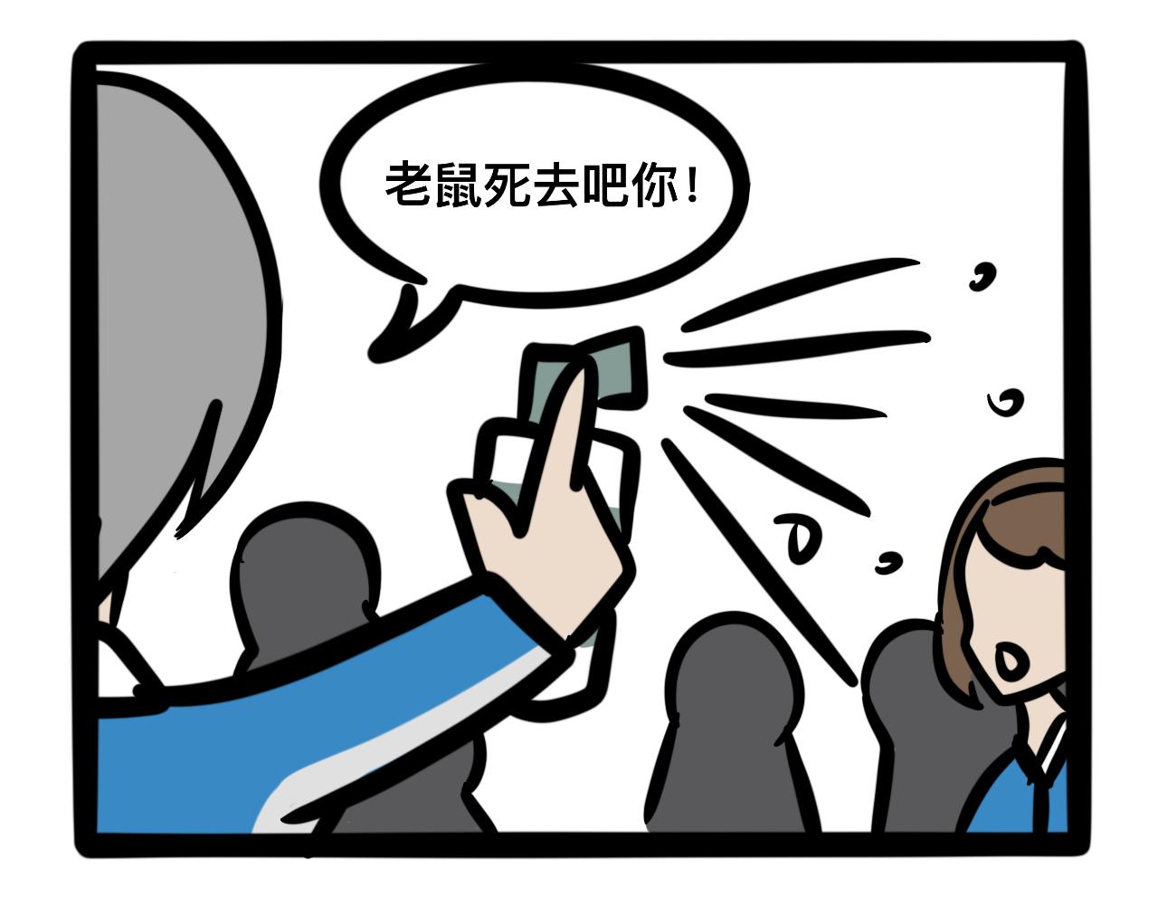 《同学们的神级操作》第十三话 班里进了老鼠！！！ 第25页