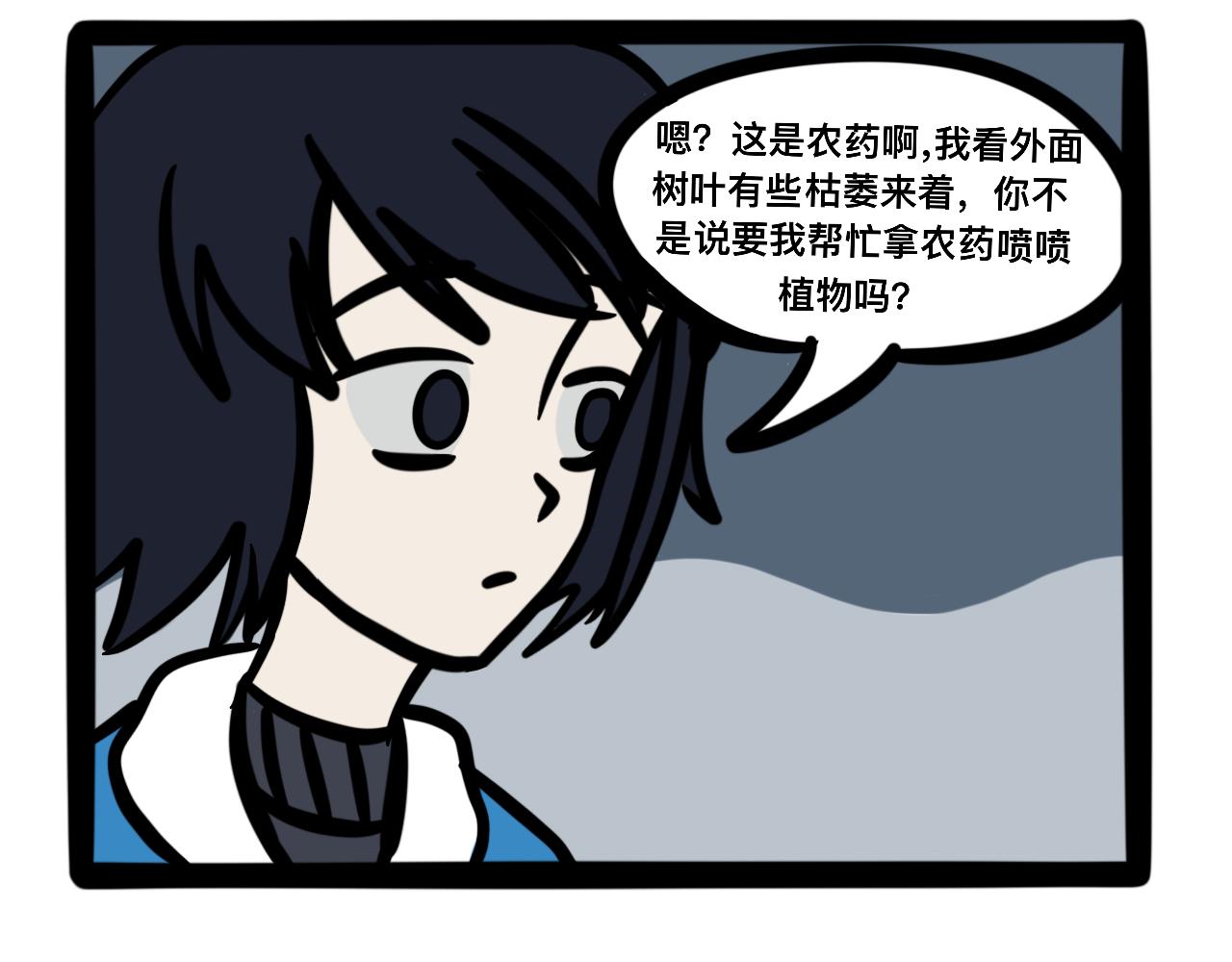 《同学们的神级操作》第十三话 班里进了老鼠！！！ 第27页