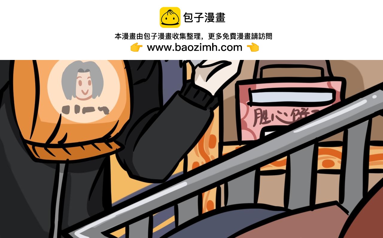 《同学们的神级操作》第十三话 班里进了老鼠！！！ 第2页
