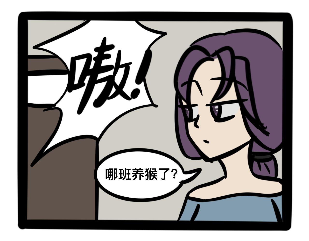 《同学们的神级操作》第十三话 班里进了老鼠！！！ 第6页