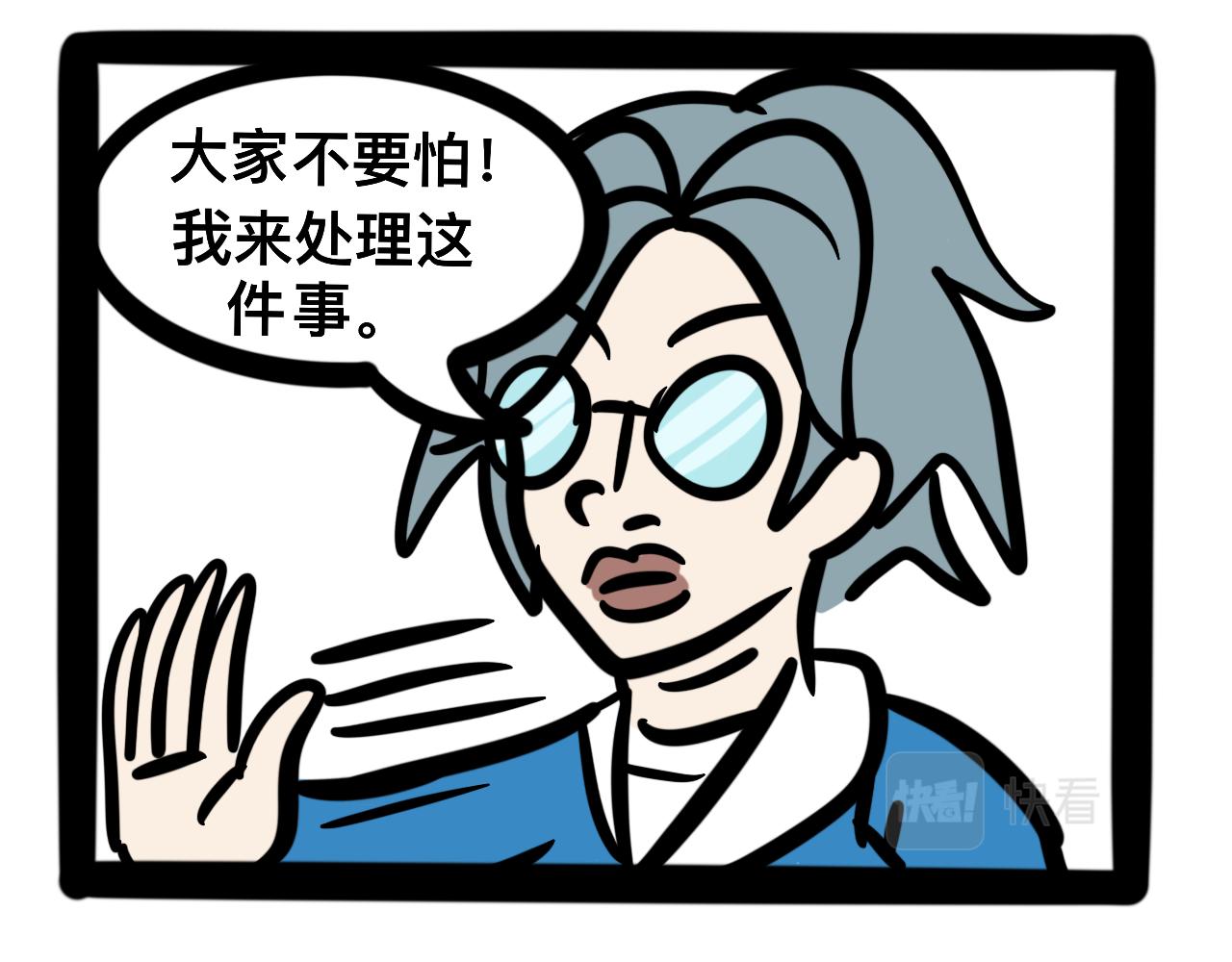 《同学们的神级操作》第十三话 班里进了老鼠！！！ 第8页