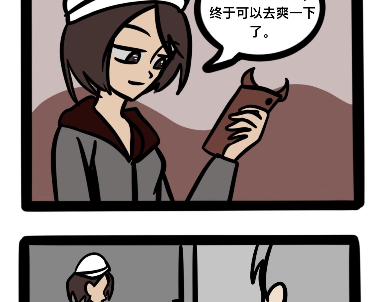 《同学们的神级操作》第十五话 童言无忌 第10页