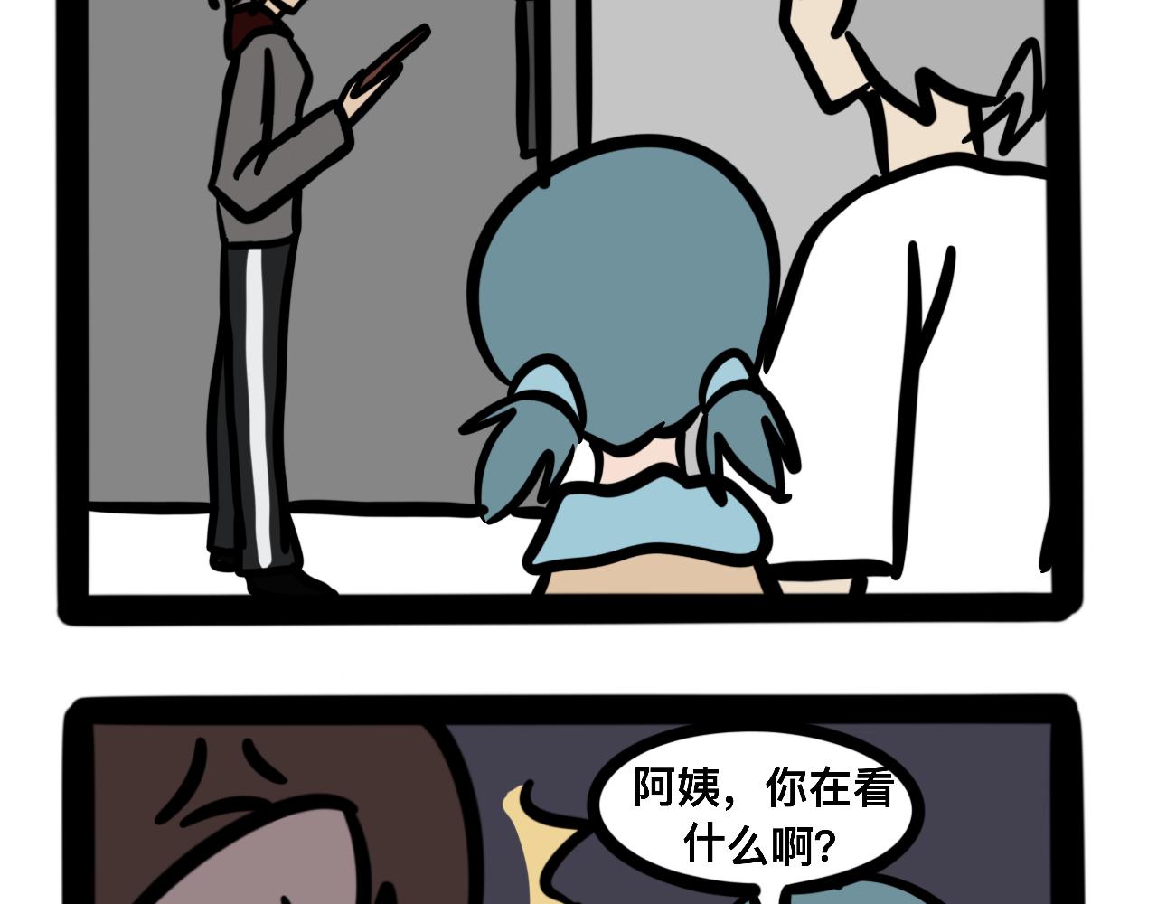 《同学们的神级操作》第十五话 童言无忌 第11页