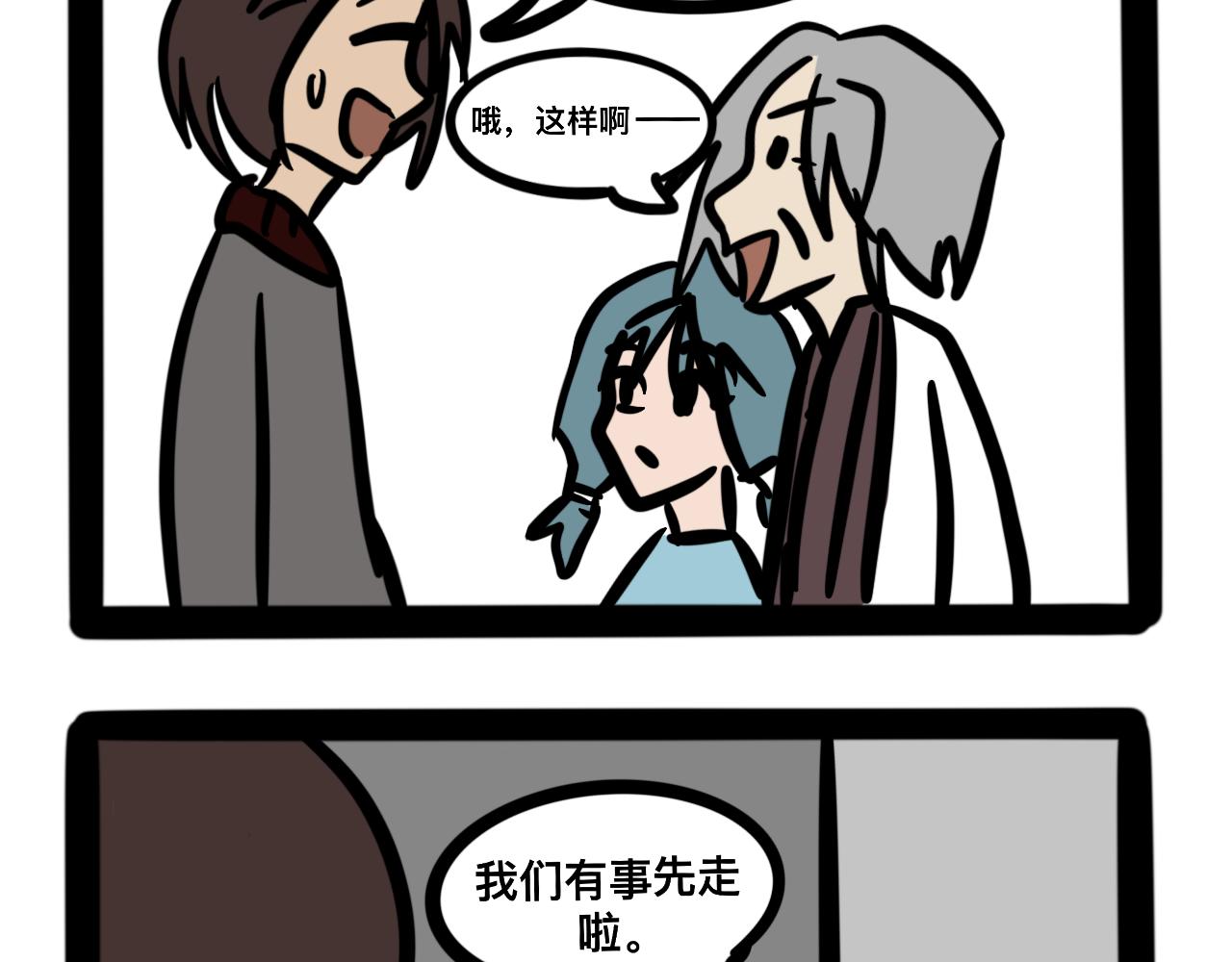 《同学们的神级操作》第十五话 童言无忌 第14页