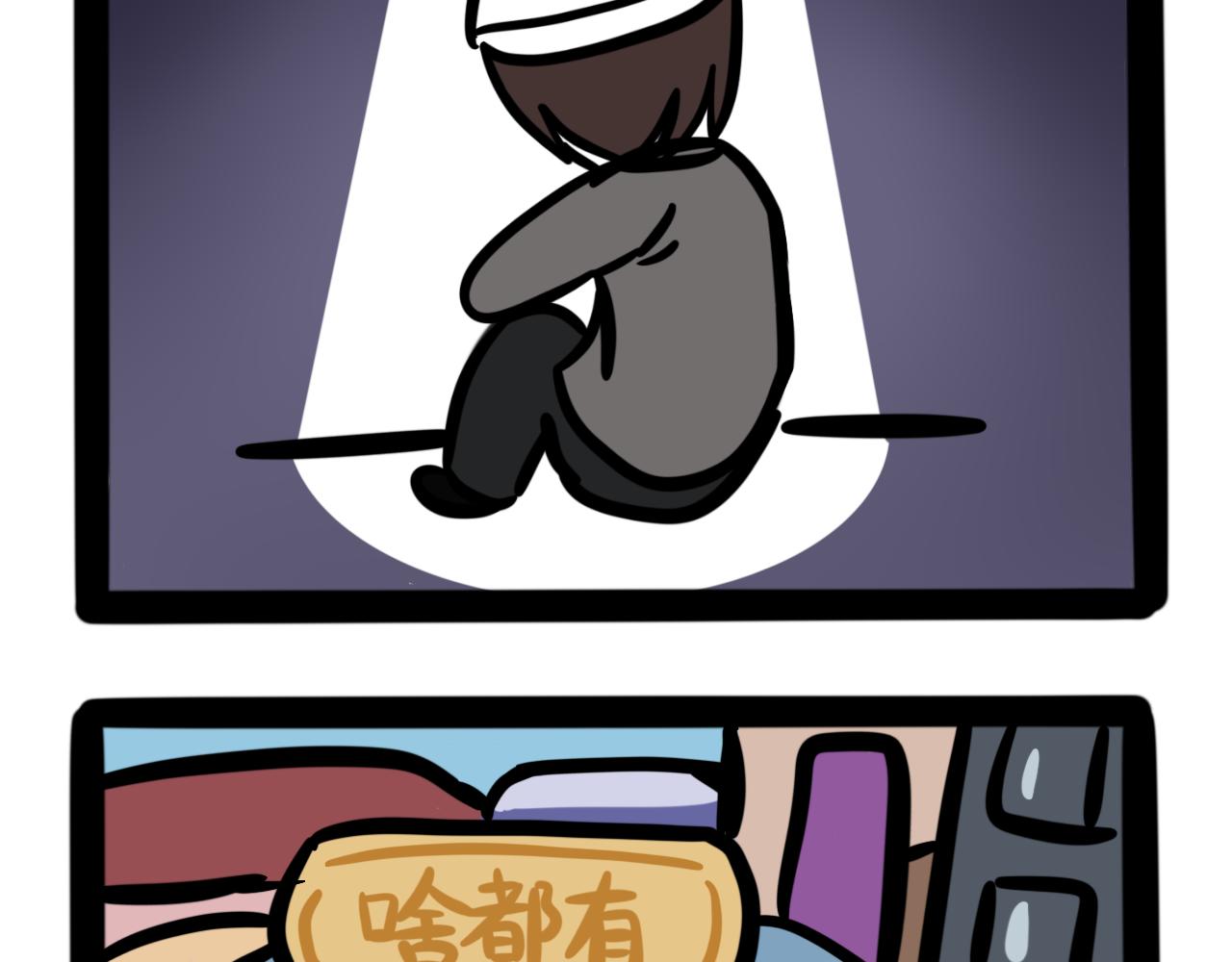 《同学们的神级操作》第十五话 童言无忌 第16页
