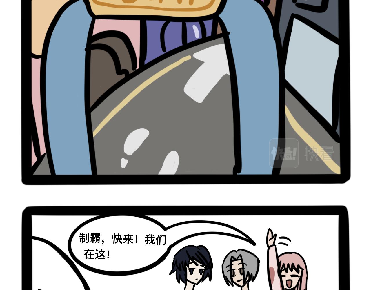《同学们的神级操作》第十五话 童言无忌 第17页