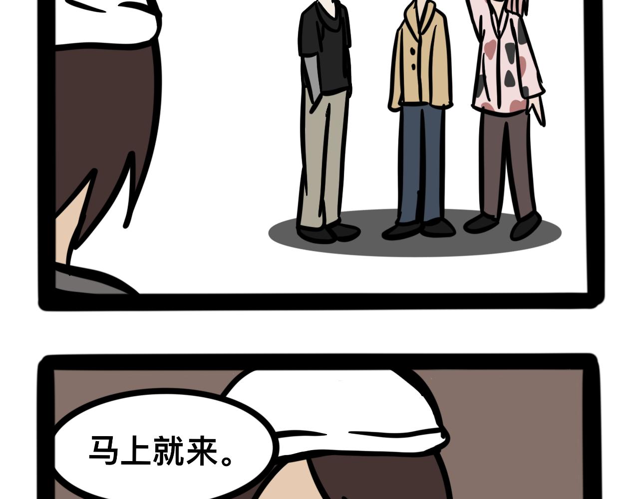 《同学们的神级操作》第十五话 童言无忌 第18页