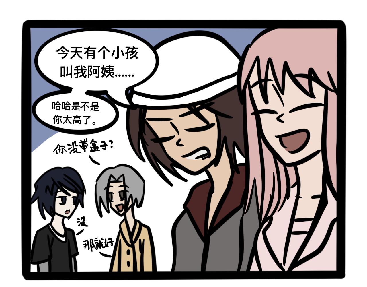 《同学们的神级操作》第十五话 童言无忌 第20页