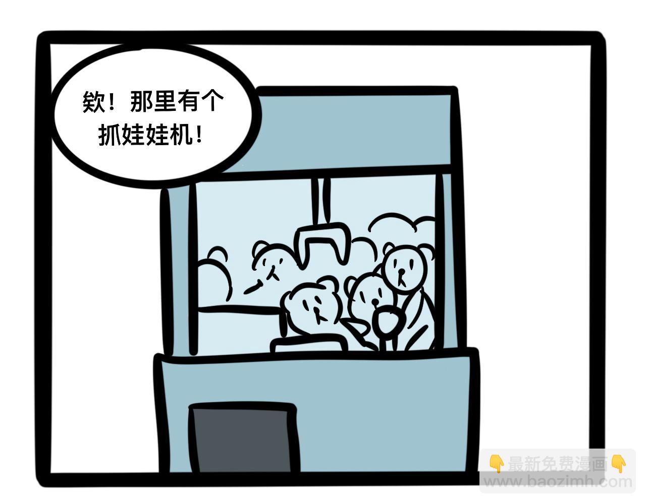 《同学们的神级操作》第十五话 童言无忌 第21页