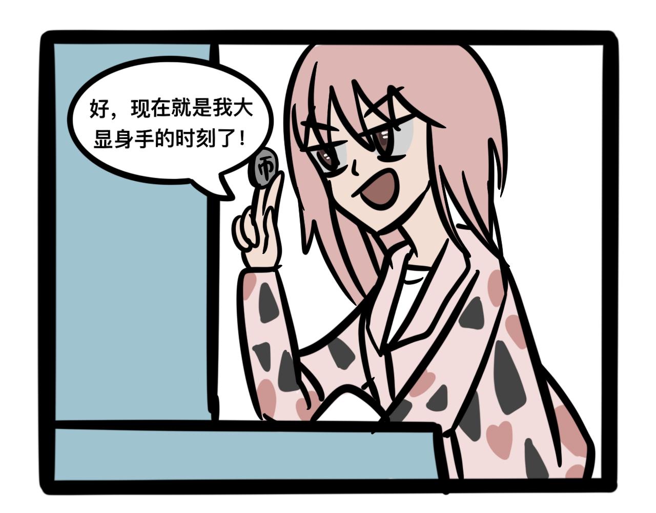 《同学们的神级操作》第十五话 童言无忌 第22页