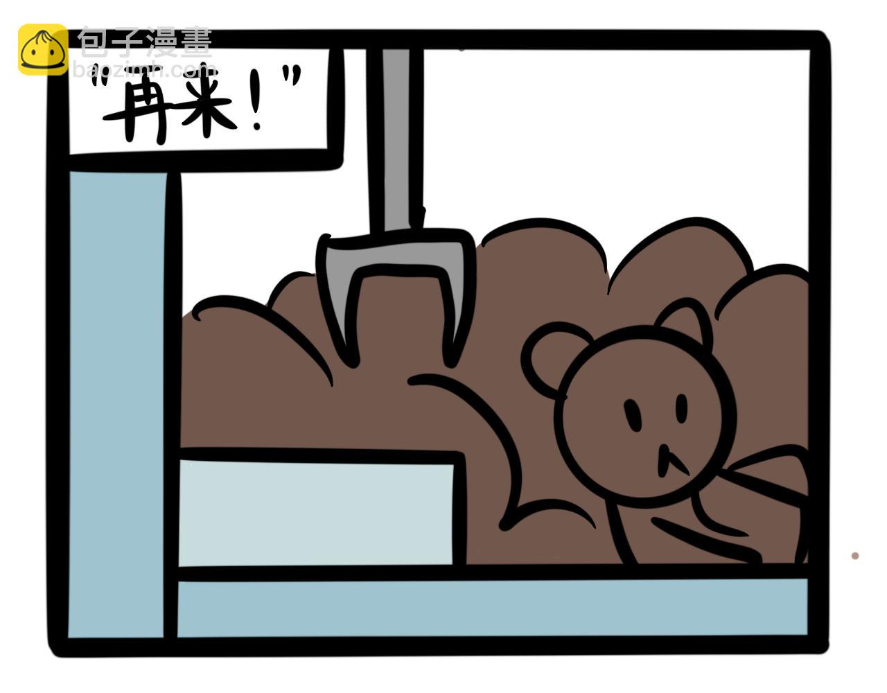 《同学们的神级操作》第十五话 童言无忌 第23页