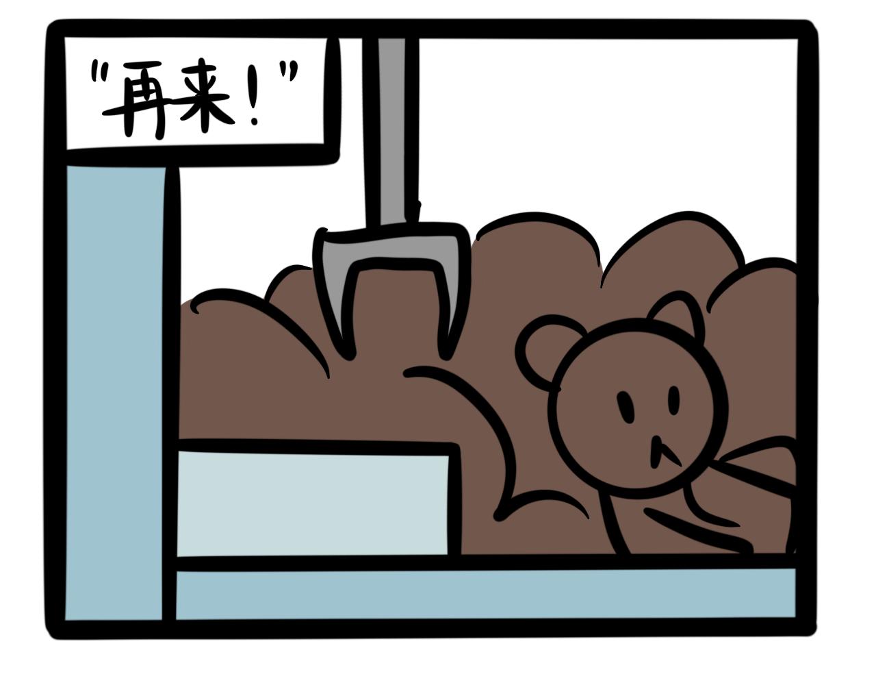《同学们的神级操作》第十五话 童言无忌 第24页