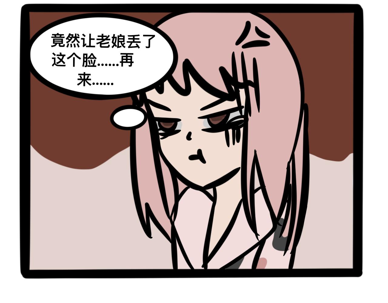 《同学们的神级操作》第十五话 童言无忌 第26页