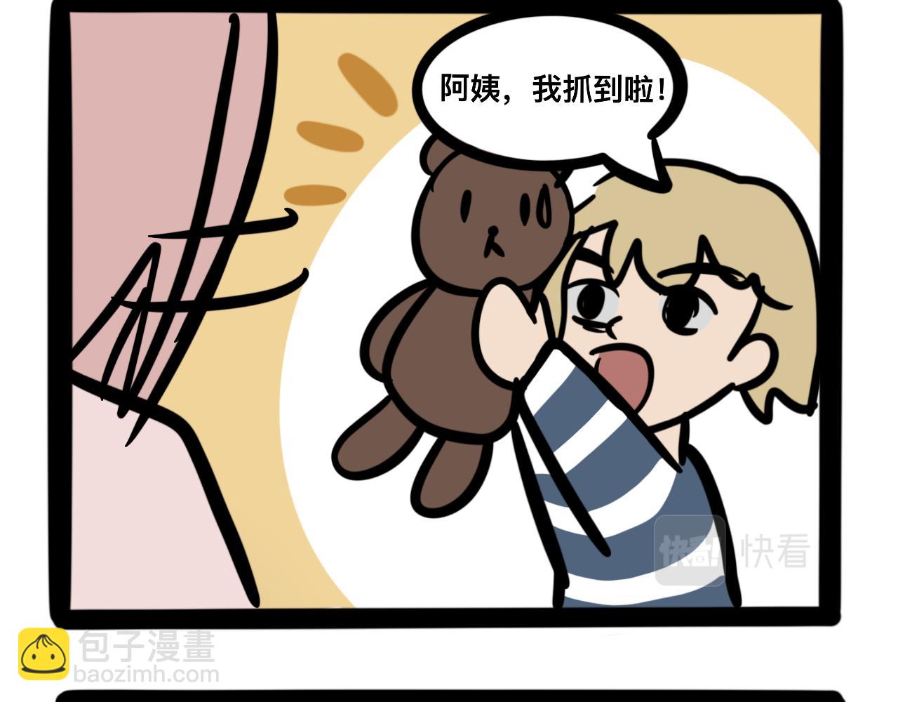 《同学们的神级操作》第十五话 童言无忌 第28页