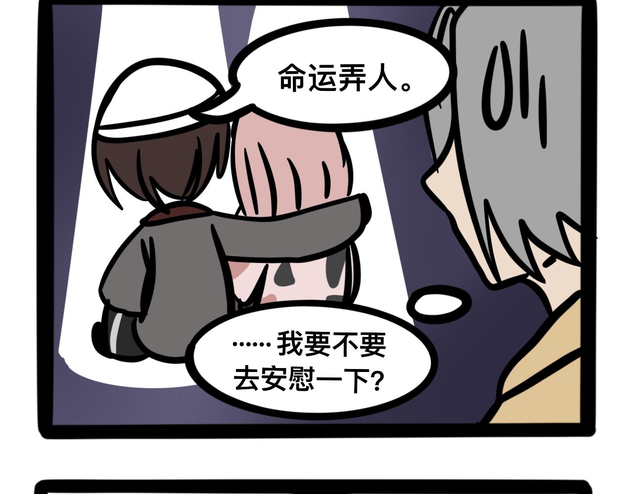 《同学们的神级操作》第十五话 童言无忌 第29页