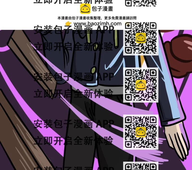 《同学们的神级操作》第十五话 童言无忌 第2页
