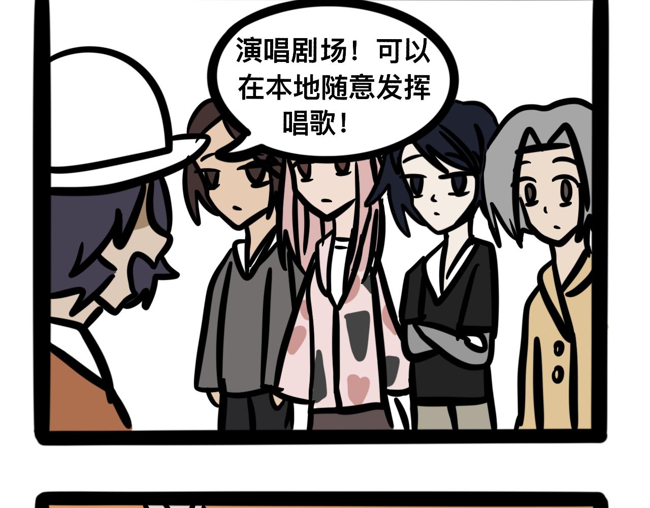 《同学们的神级操作》第十五话 童言无忌 第30页