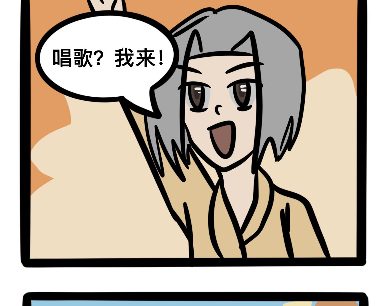 《同学们的神级操作》第十五话 童言无忌 第31页